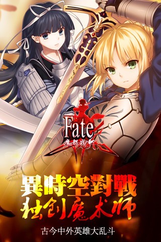 fate魔都战争单机3