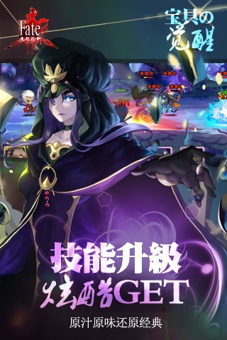 fate魔都战争小米版1