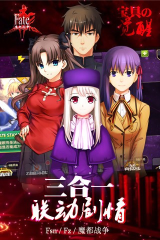 fate魔都战争小米版5