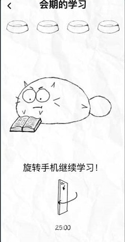 fattycat手机中文版1