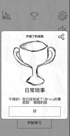 fattycat手机中文版2