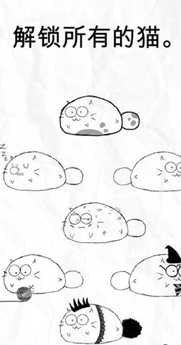 fattycat手机中文版3