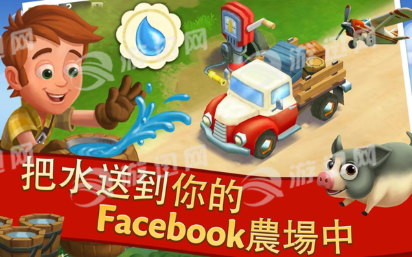 farmville2多村度假ios5