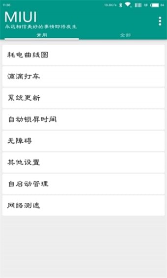 fastmiui最新1