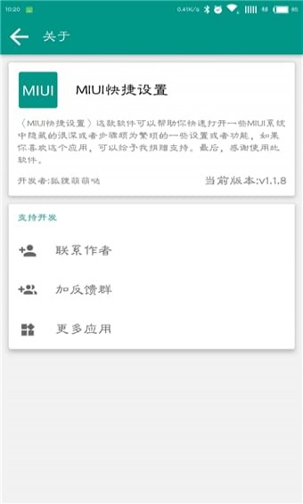 fastmiui最新3