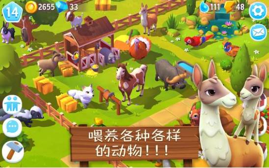 farmville3游戏2