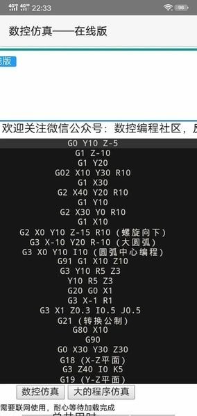 fanuc数控仿真系统apk2