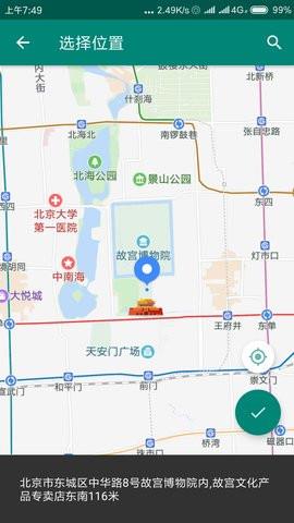 fakelocation安卓1