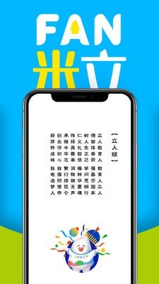 fan米粒0.0.31