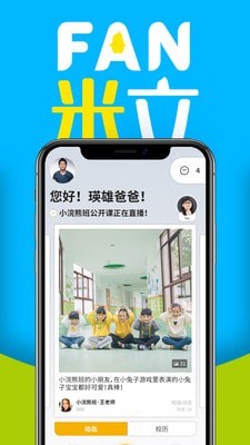 fan米粒0.0.32