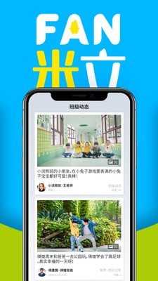 fan米粒0.0.34