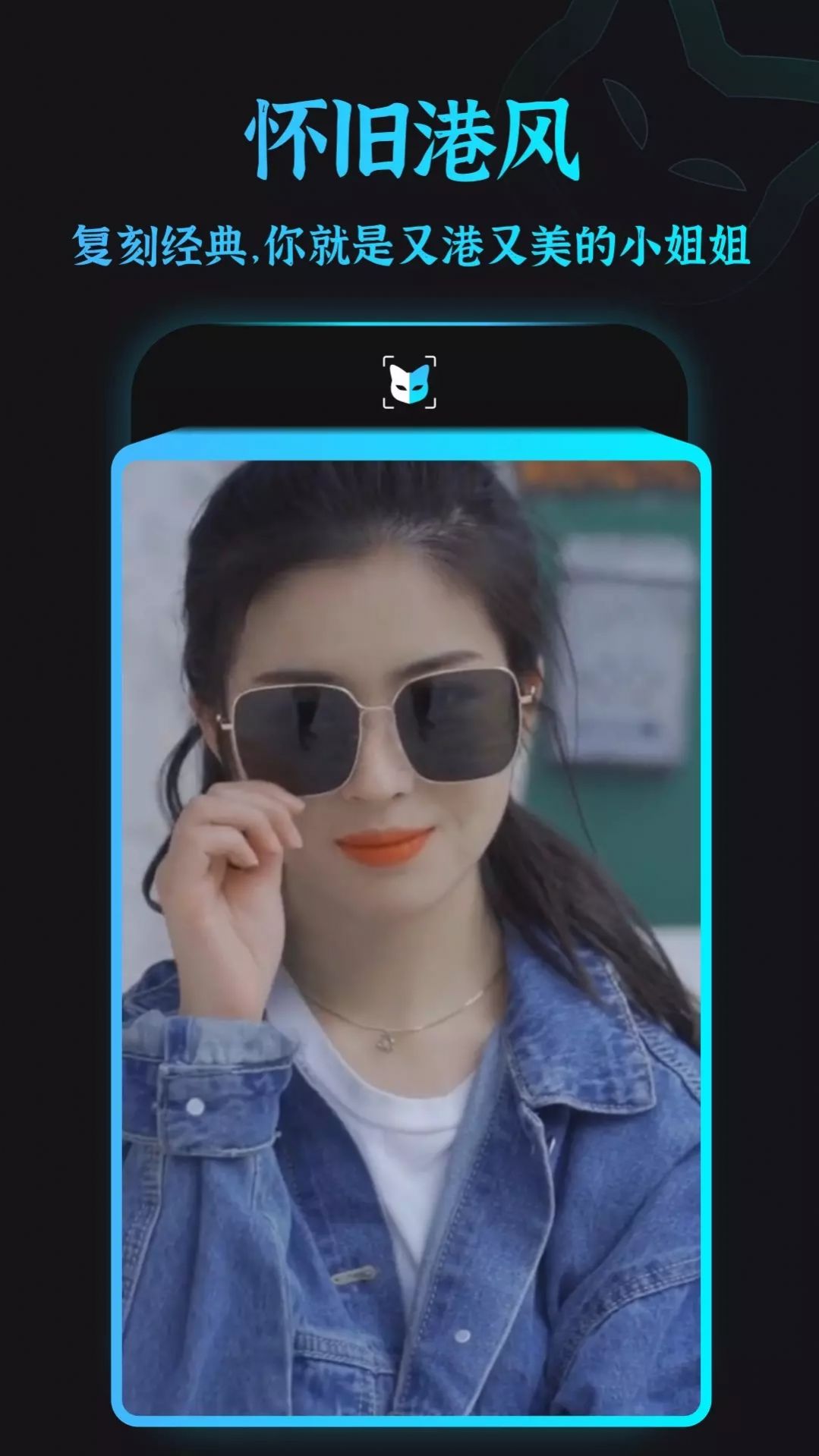 Face换脸秀1.0.22