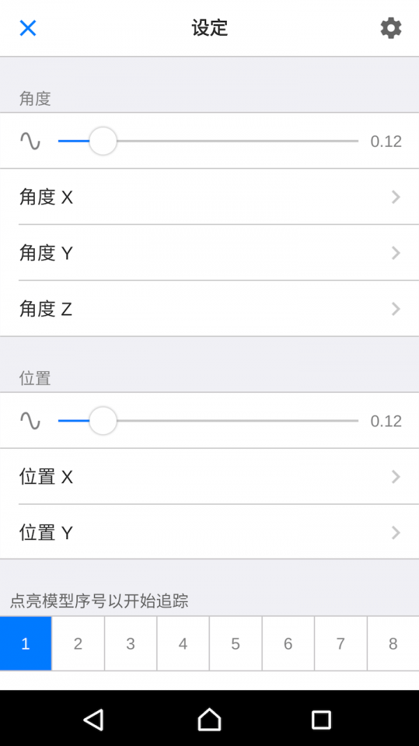 facetracker 1.02
