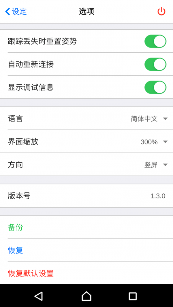 facetracker 1.04