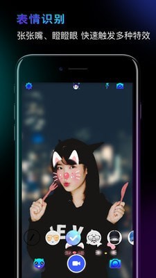faceme脸酷苹果版3
