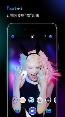 faceme脸酷v1.0ios版1