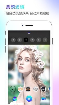faceme脸酷v1.0ios版2