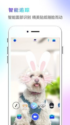 faceme脸酷v1.0ios版4