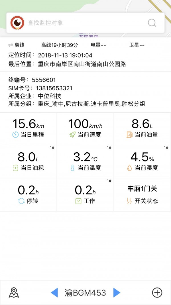 f3监控版本2.2.2免费2