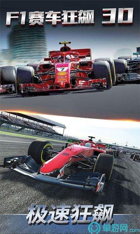 f1赛车狂飙3d新版2