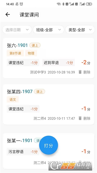 e智学app苹果版1