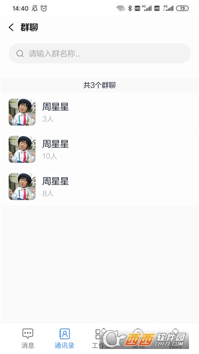 e智学app苹果版2