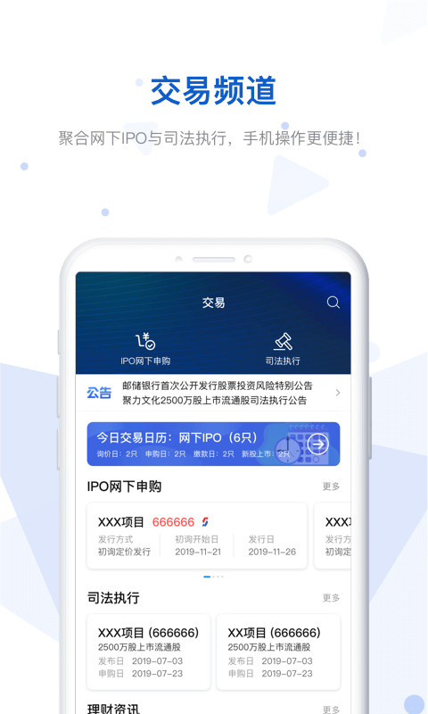 e证通官网2
