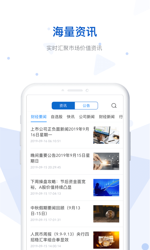 e证通官网3