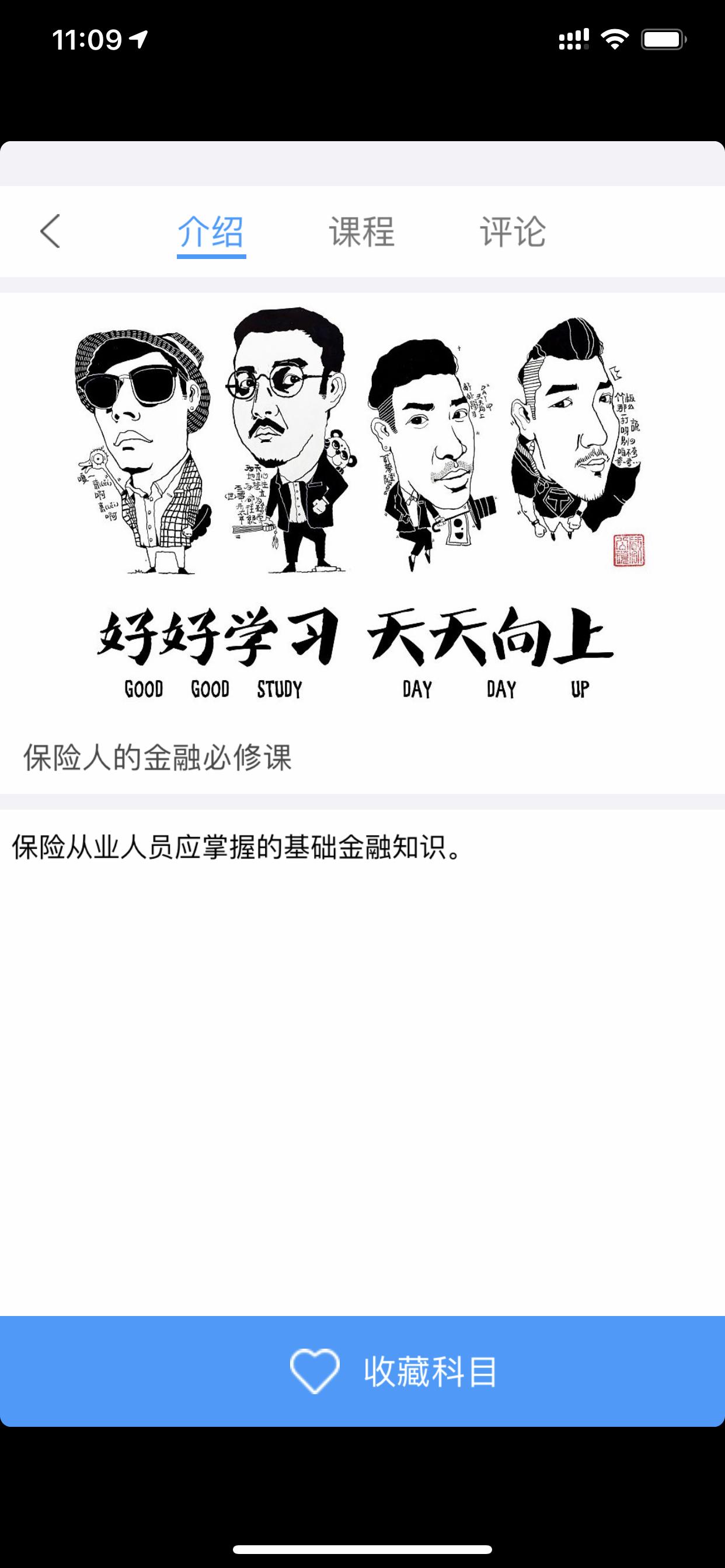 e学通破解版1