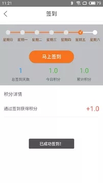 e学通破解版3