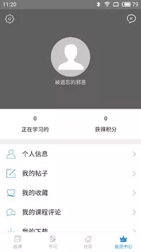 e学通破解版4