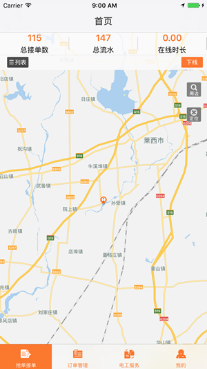 e巡检最新版本2
