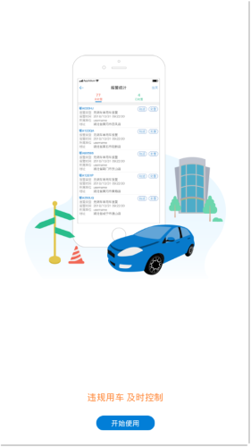 e用车官网3