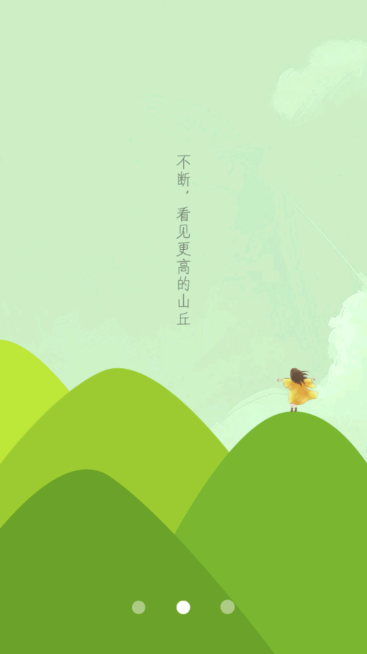 成长云学堂1