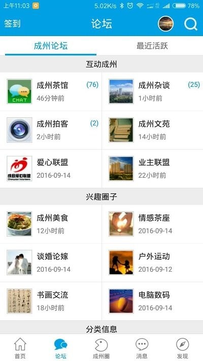 成州网1