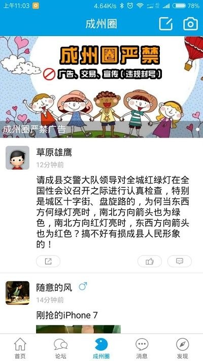 成州网3