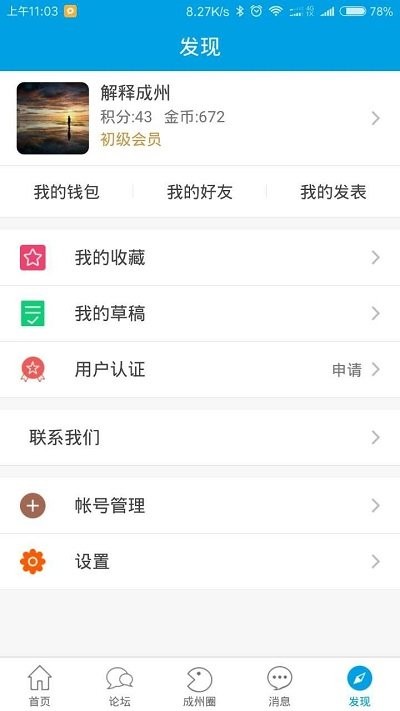 成州网4
