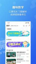 e英语宝学生版免费1