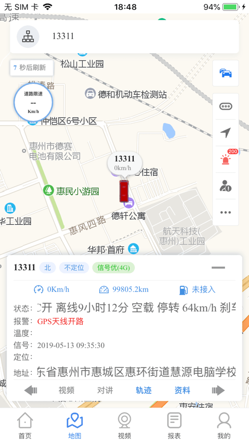 诚安视控3