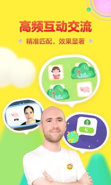 成长兔英语点读笔官方安卓版2