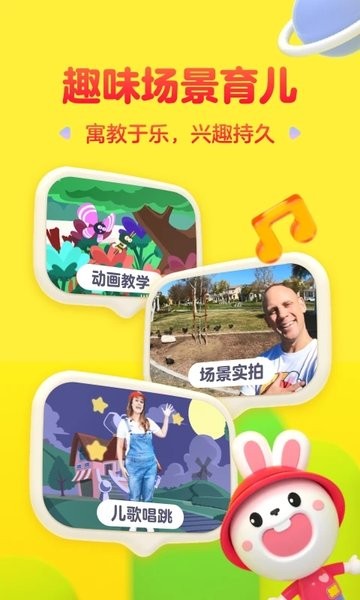 成长兔英语点读笔1