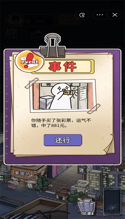 成长日记破解版1