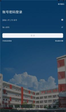 e亨电院客户端3