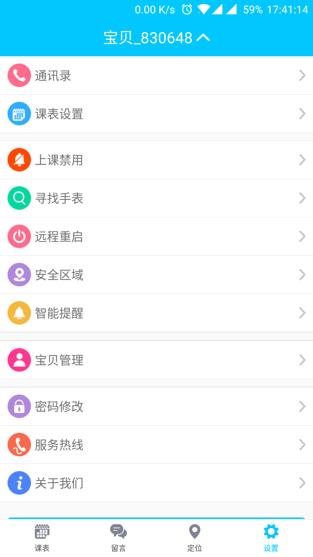 成长线索安卓版2