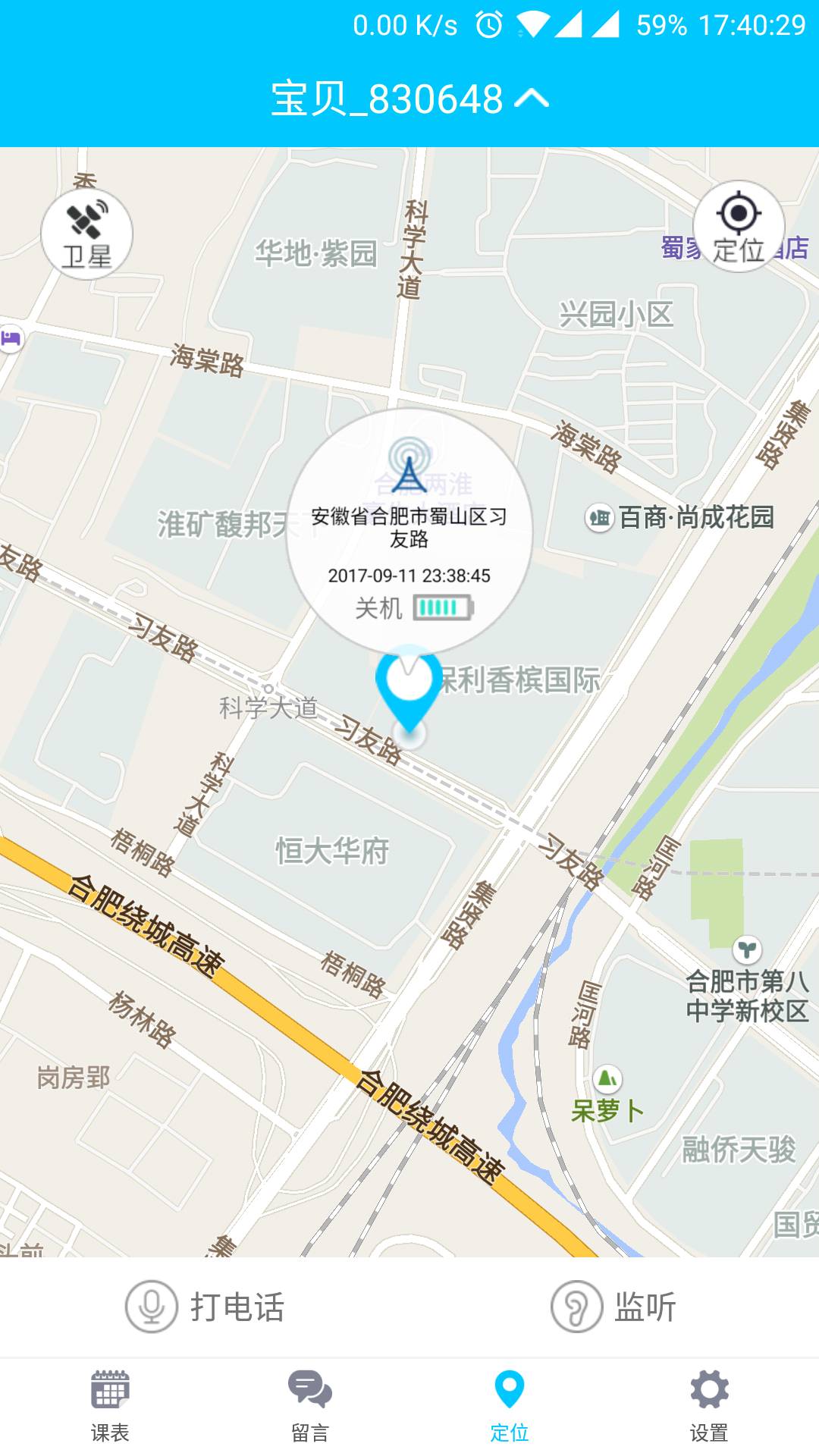 成长线索下载手机版4