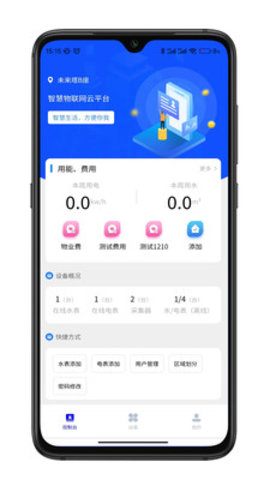 E微服官网1