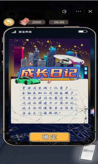 成长日记内置gm菜单2