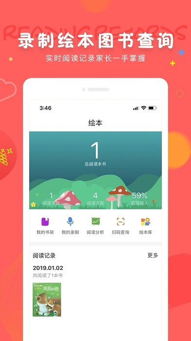成长宝贝最新版2