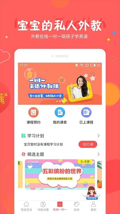 成长宝贝最新版3