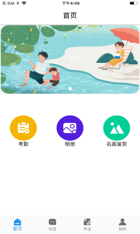 成长档案免费版1